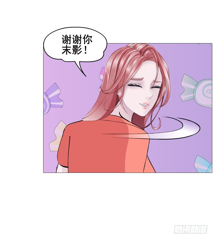 《曼妙美人动情妖》第68集 梦游仙境 第46页
