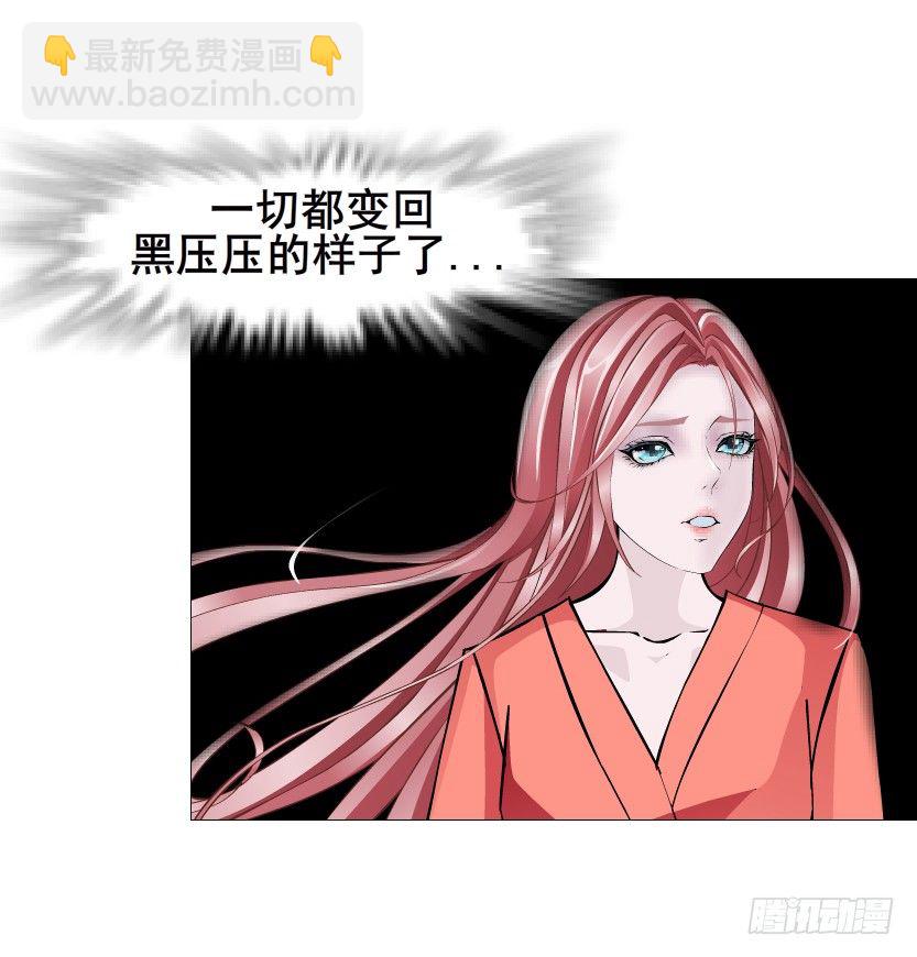 《曼妙美人动情妖》第68集 梦游仙境 第49页