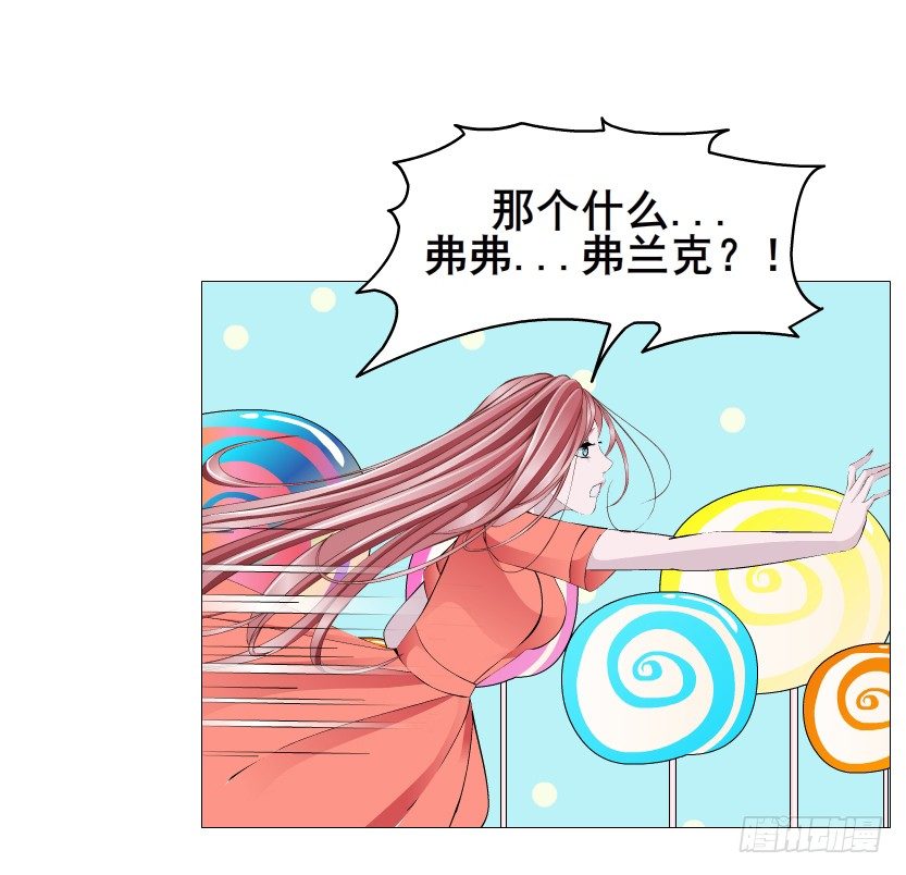 《曼妙美人动情妖》第68集 梦游仙境 第8页
