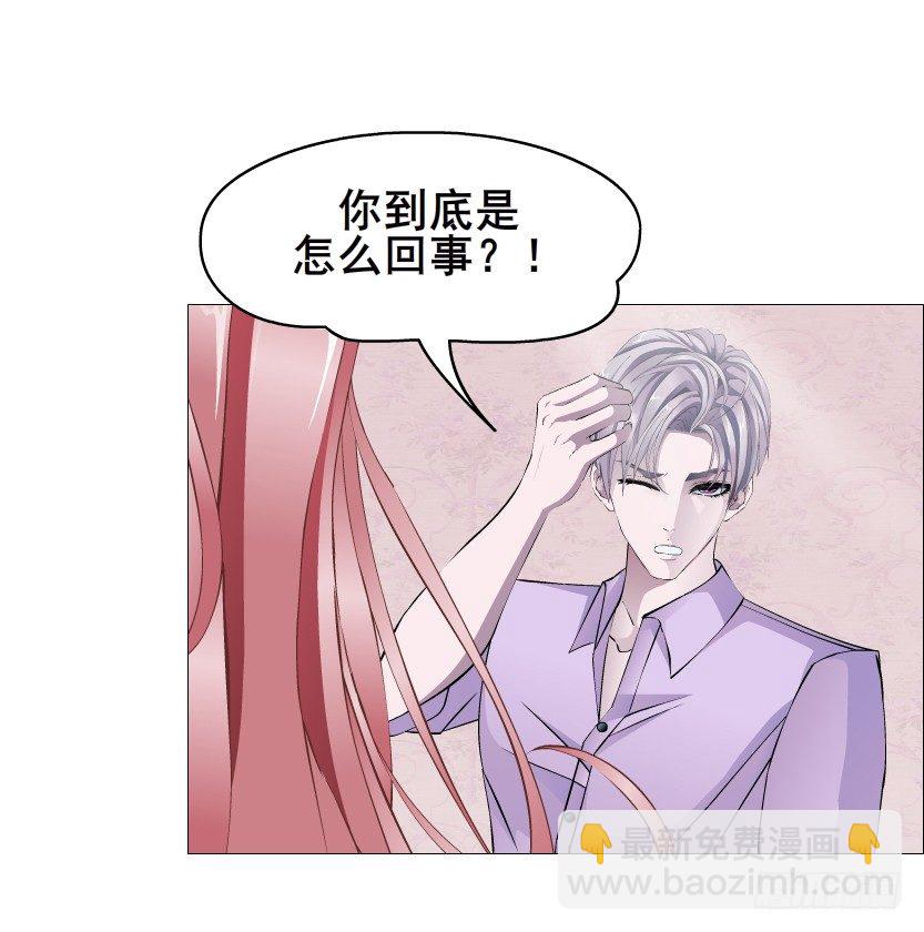 《曼妙美人动情妖》第75集 油炸蝙蝠 第13页