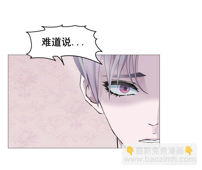 《曼妙美人动情妖》第75集 油炸蝙蝠 第18页