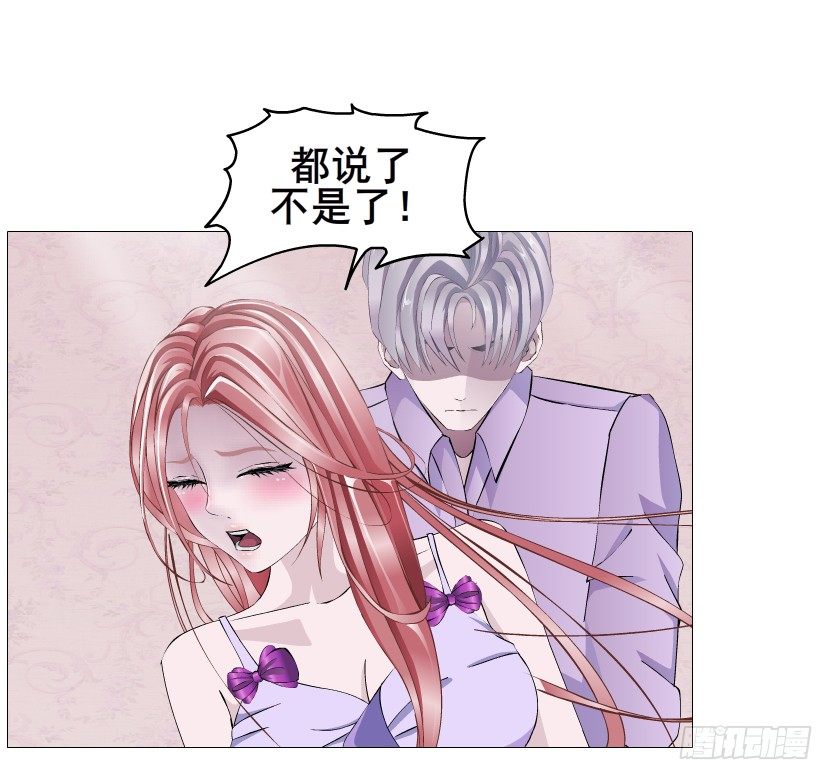 《曼妙美人动情妖》第75集 油炸蝙蝠 第21页