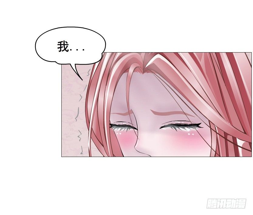《曼妙美人动情妖》第75集 油炸蝙蝠 第22页