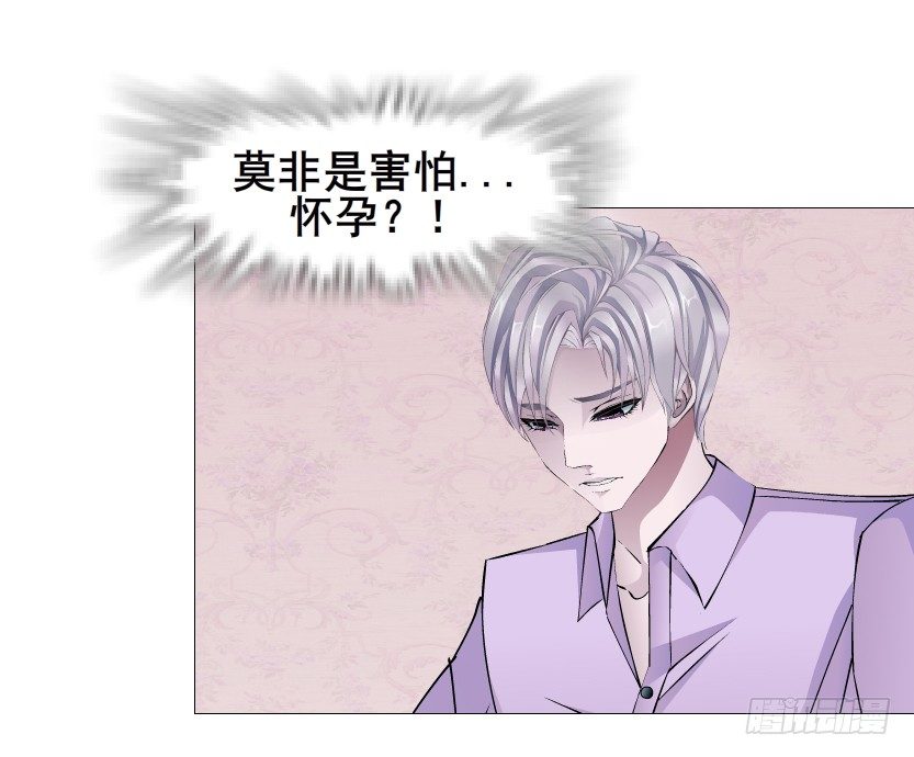 《曼妙美人动情妖》第75集 油炸蝙蝠 第25页