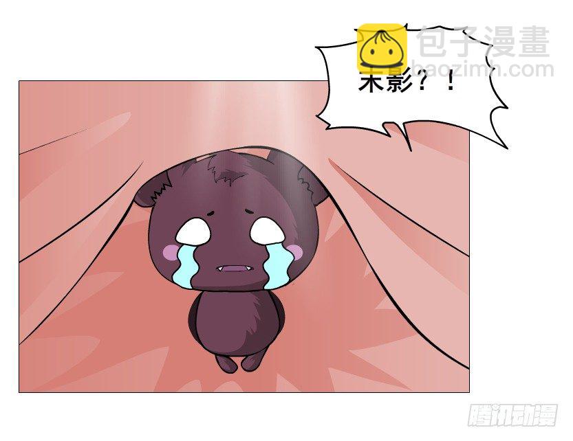 《曼妙美人动情妖》第75集 油炸蝙蝠 第44页
