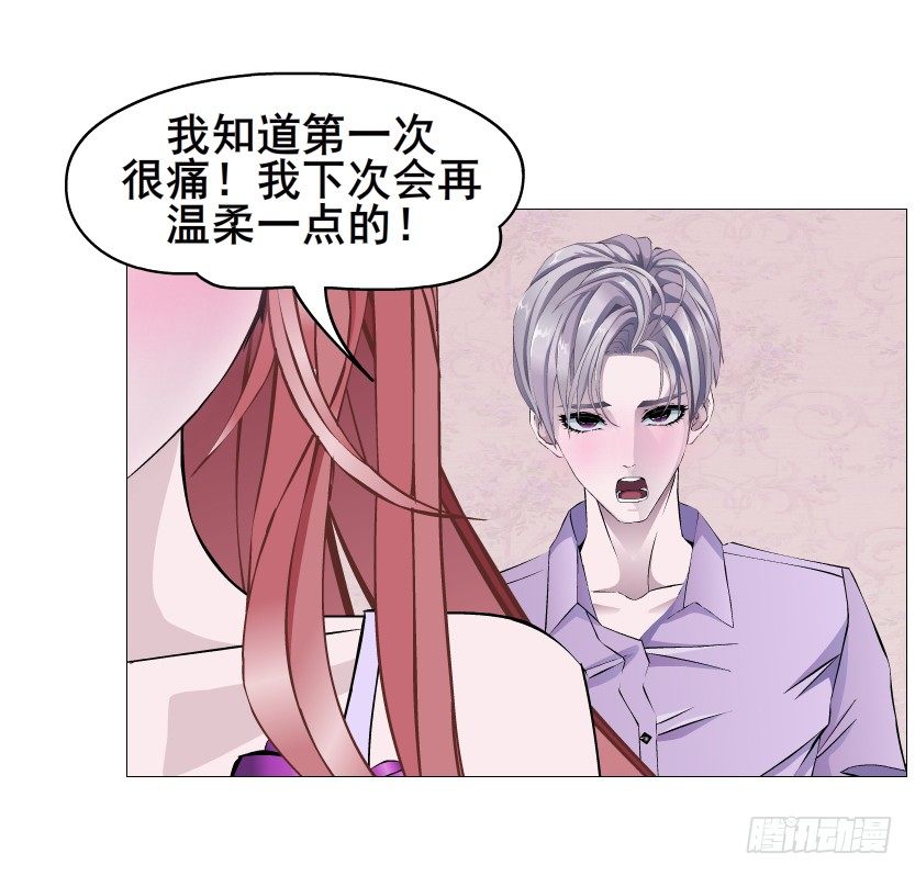 《曼妙美人动情妖》第75集 油炸蝙蝠 第9页
