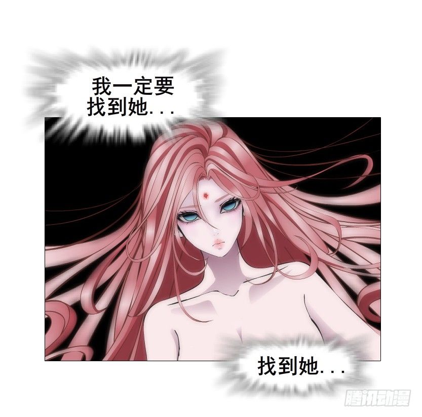 《曼妙美人动情妖》第72集 你若不嫁，今生不娶 第10页