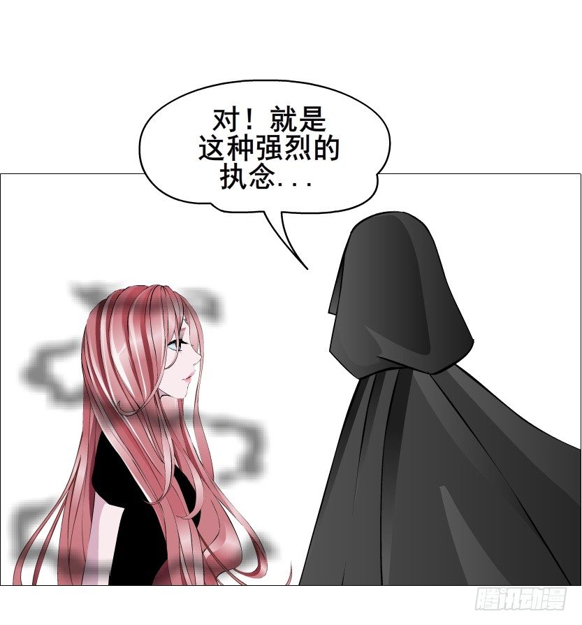 《曼妙美人动情妖》第72集 你若不嫁，今生不娶 第12页