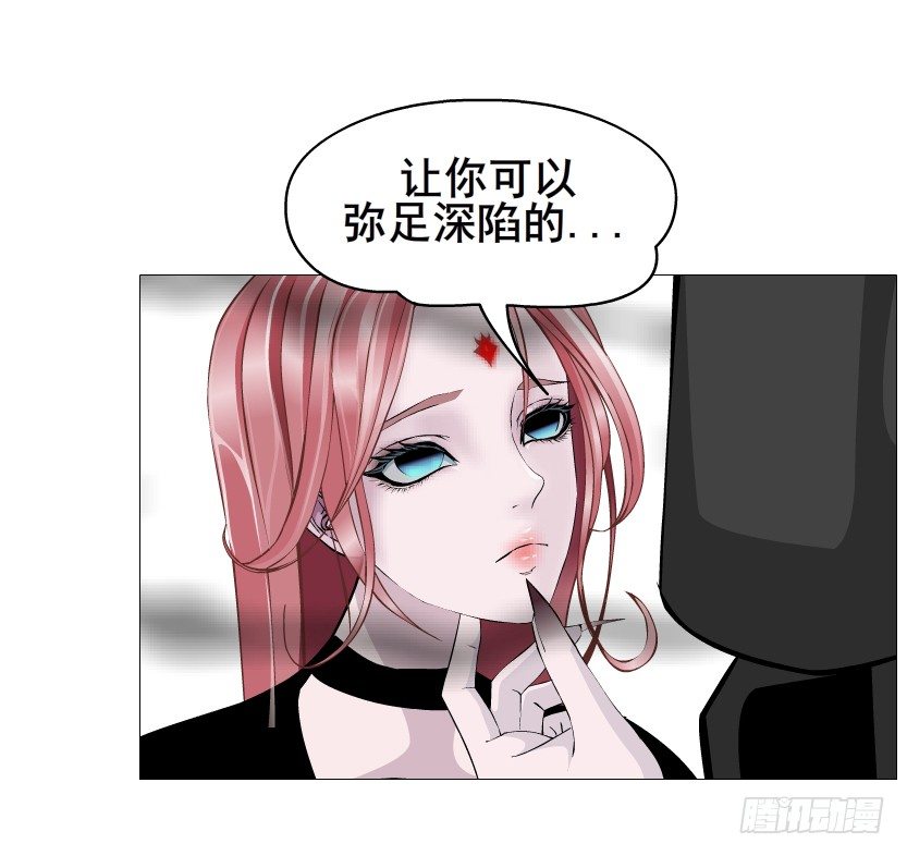 《曼妙美人动情妖》第72集 你若不嫁，今生不娶 第13页