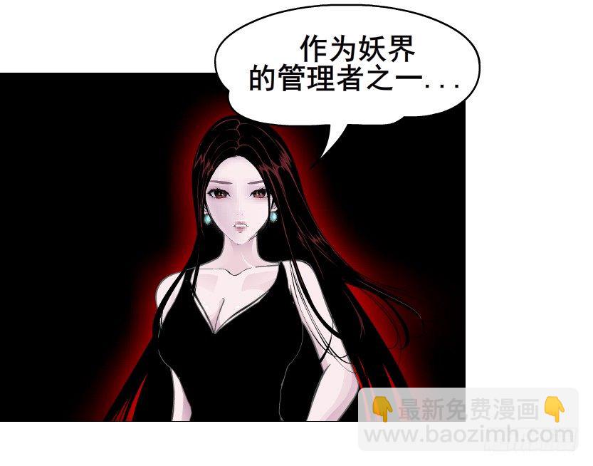 《曼妙美人动情妖》第72集 你若不嫁，今生不娶 第25页
