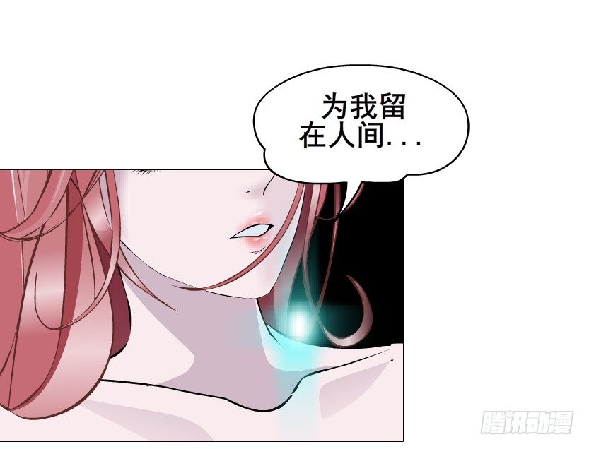 《曼妙美人动情妖》第72集 你若不嫁，今生不娶 第29页