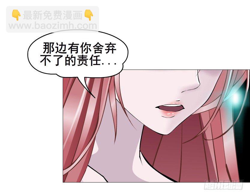 《曼妙美人动情妖》第72集 你若不嫁，今生不娶 第34页