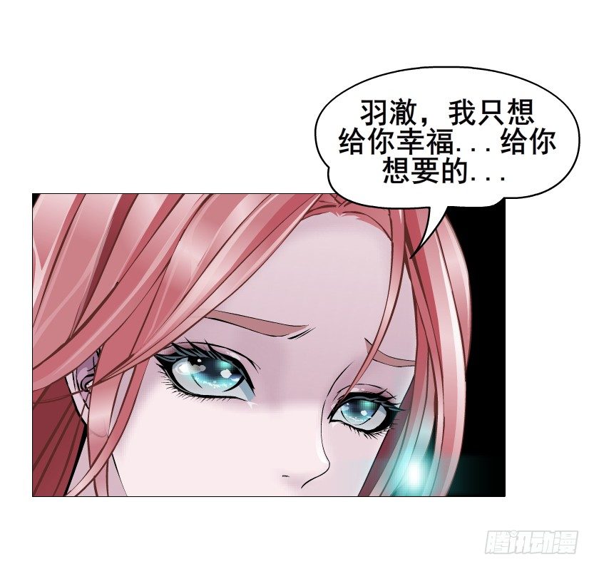 《曼妙美人动情妖》第72集 你若不嫁，今生不娶 第36页