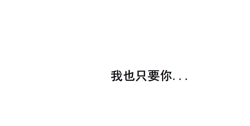 《曼妙美人动情妖》第72集 你若不嫁，今生不娶 第44页