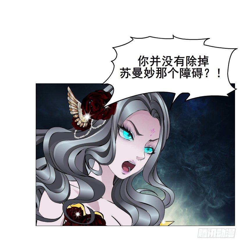 《曼妙美人动情妖》第72集 你若不嫁，今生不娶 第48页