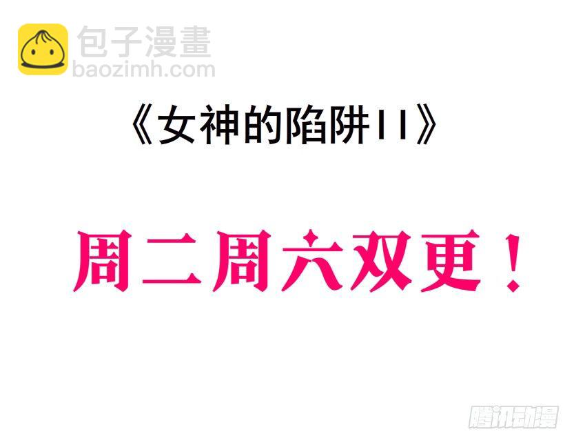 《曼妙美人动情妖》第72集 你若不嫁，今生不娶 第4页