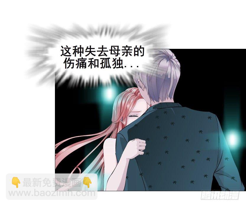 《曼妙美人动情妖》第72集 你若不嫁，今生不娶 第5页