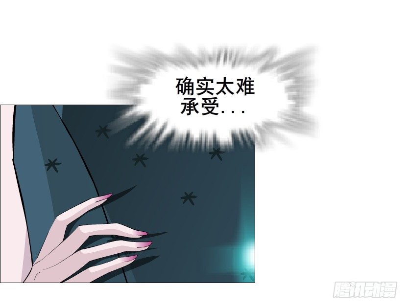 《曼妙美人动情妖》第72集 你若不嫁，今生不娶 第6页