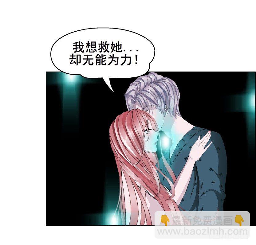 《曼妙美人动情妖》第72集 你若不嫁，今生不娶 第7页