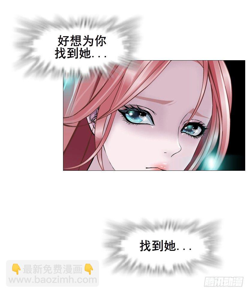 《曼妙美人动情妖》第72集 你若不嫁，今生不娶 第9页