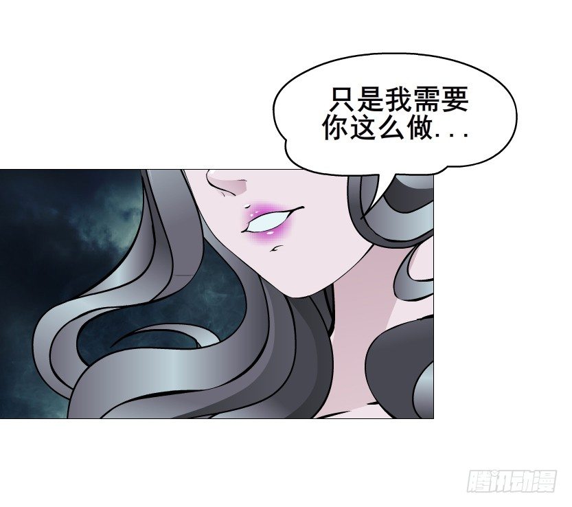 《曼妙美人动情妖》第73集 打错红线？！ 第11页