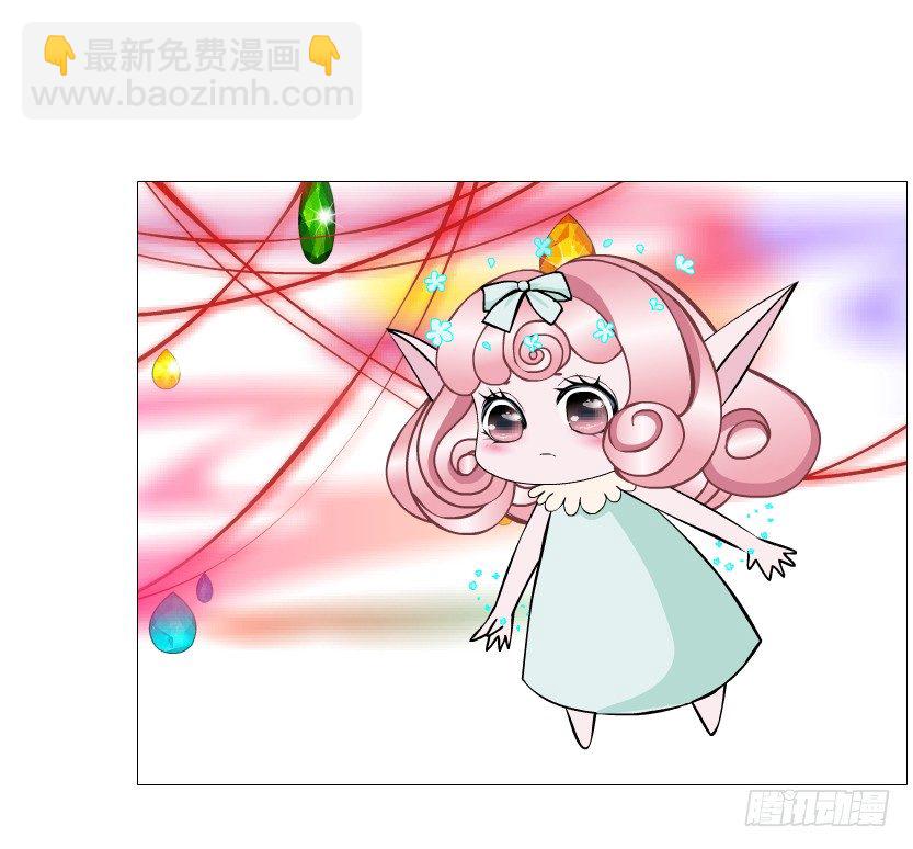 《曼妙美人动情妖》第73集 打错红线？！ 第13页