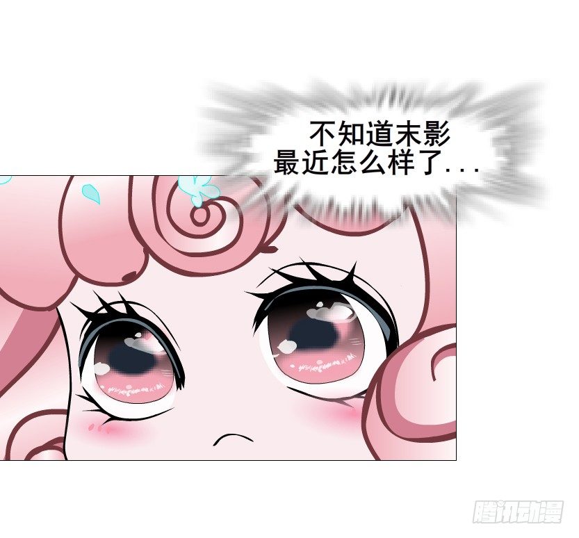 《曼妙美人动情妖》第73集 打错红线？！ 第16页