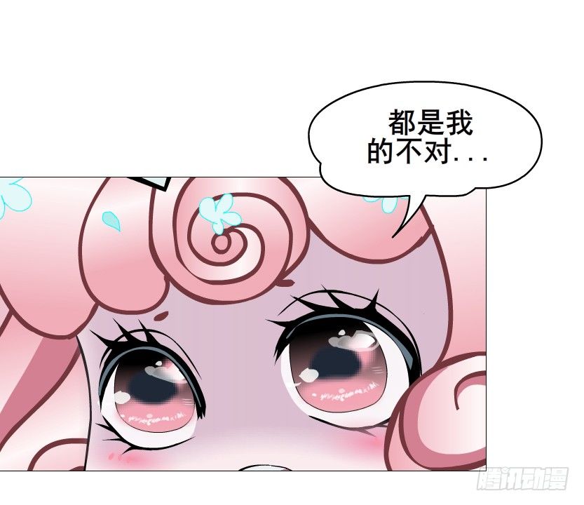 《曼妙美人动情妖》第73集 打错红线？！ 第23页