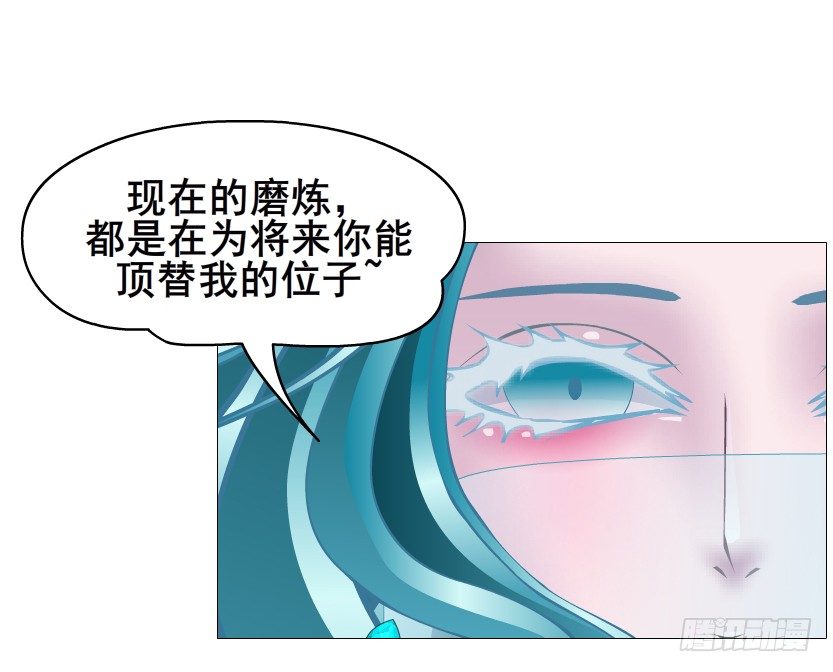 《曼妙美人动情妖》第73集 打错红线？！ 第26页