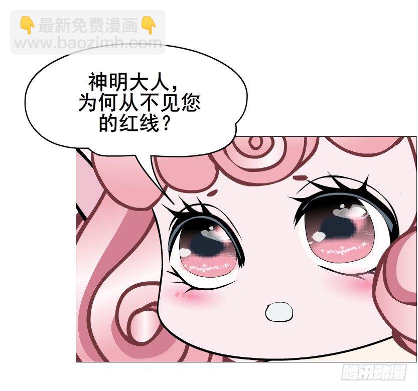 《曼妙美人动情妖》第73集 打错红线？！ 第28页