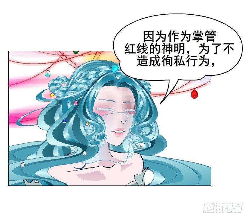 《曼妙美人动情妖》第73集 打错红线？！ 第29页