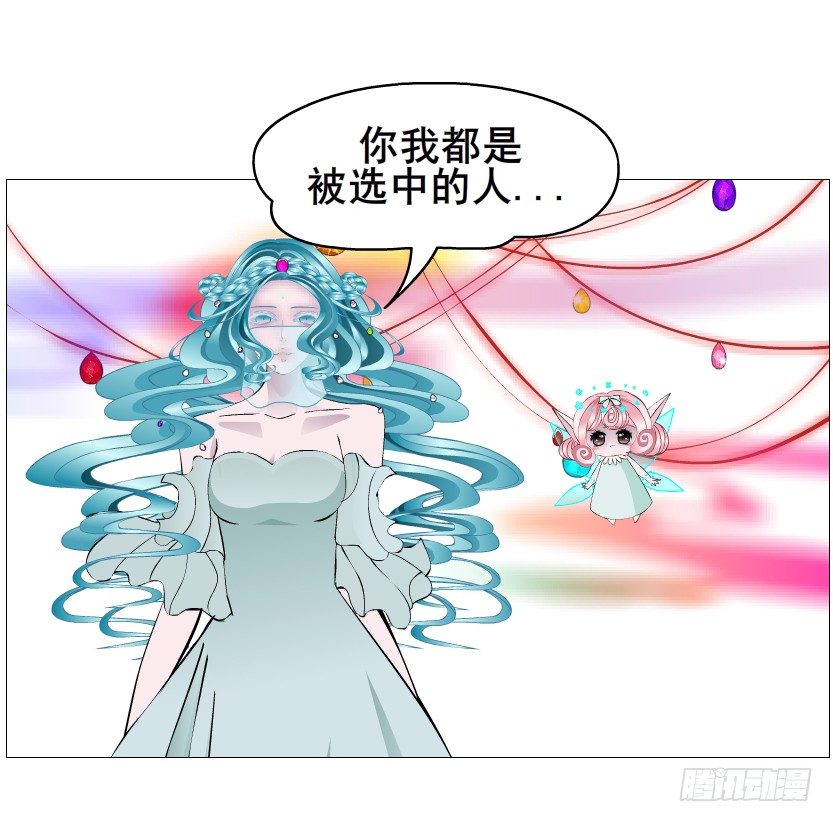《曼妙美人动情妖》第73集 打错红线？！ 第33页