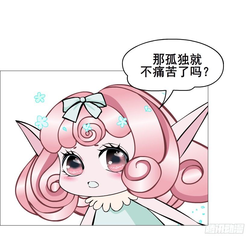 《曼妙美人动情妖》第73集 打错红线？！ 第37页