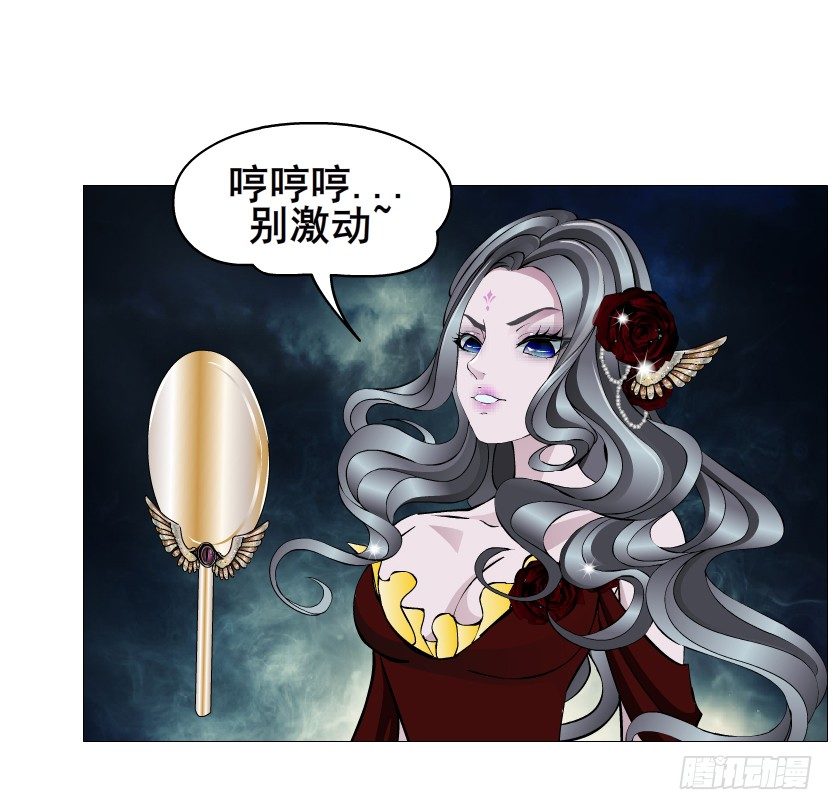 《曼妙美人动情妖》第73集 打错红线？！ 第8页