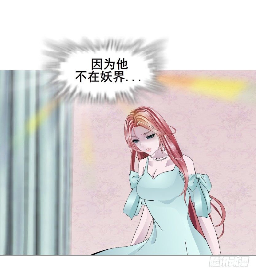 《曼妙美人动情妖》第74集 威胁下的谎言 第12页