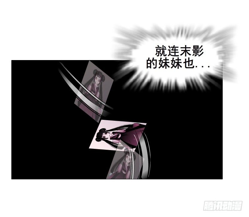 《曼妙美人动情妖》第74集 威胁下的谎言 第14页