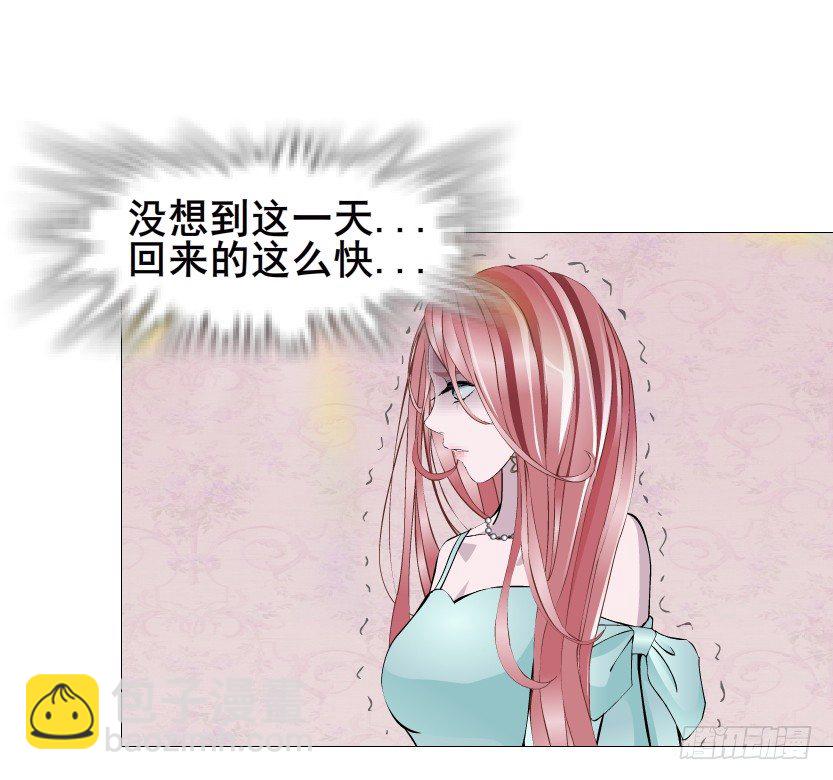 《曼妙美人动情妖》第74集 威胁下的谎言 第15页
