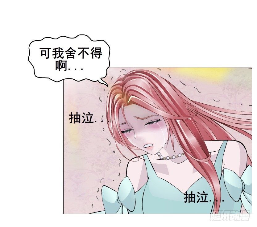 《曼妙美人动情妖》第74集 威胁下的谎言 第21页