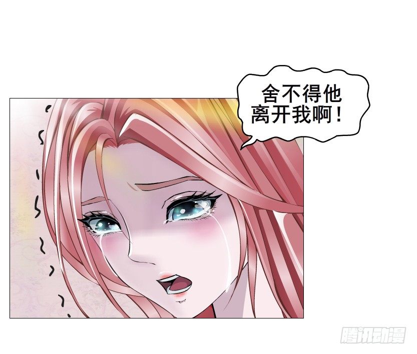 《曼妙美人动情妖》第74集 威胁下的谎言 第22页