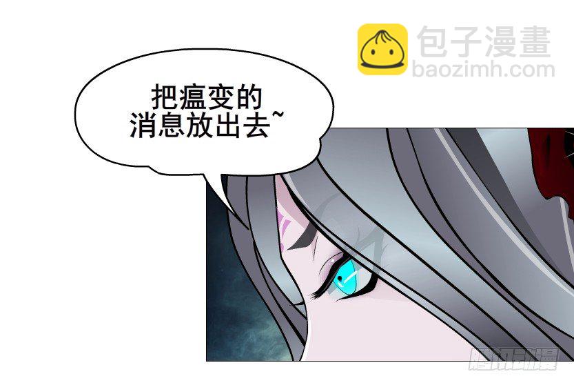《曼妙美人动情妖》第74集 威胁下的谎言 第26页
