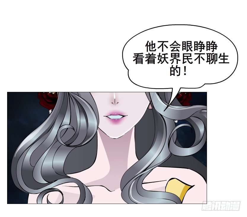 《曼妙美人动情妖》第74集 威胁下的谎言 第28页