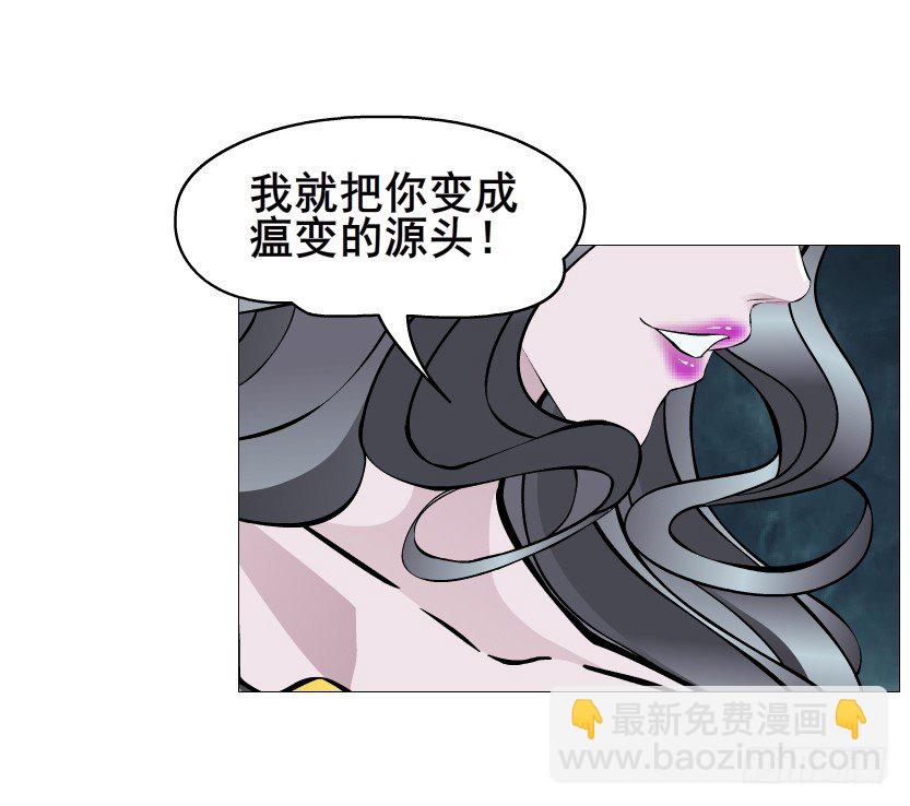 《曼妙美人动情妖》第74集 威胁下的谎言 第38页