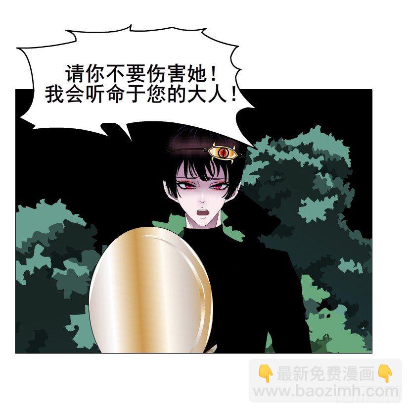 《曼妙美人动情妖》第74集 威胁下的谎言 第39页
