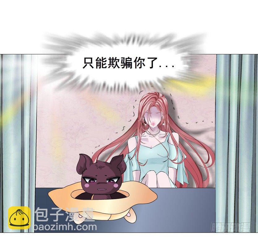 《曼妙美人动情妖》第74集 威胁下的谎言 第42页