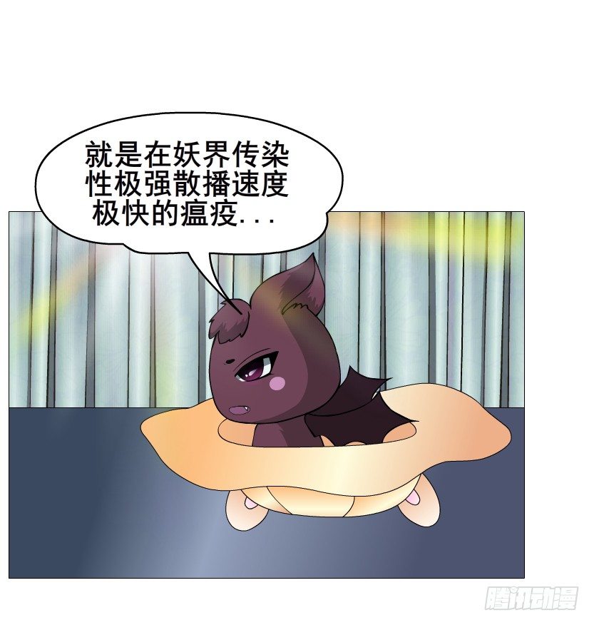 《曼妙美人动情妖》第74集 威胁下的谎言 第5页