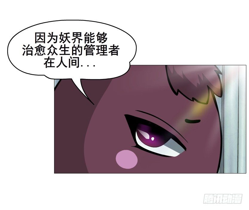 《曼妙美人动情妖》第74集 威胁下的谎言 第8页