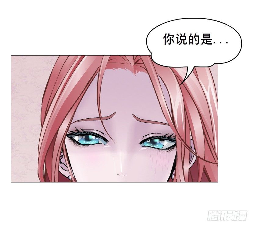 《曼妙美人动情妖》第74集 威胁下的谎言 第9页