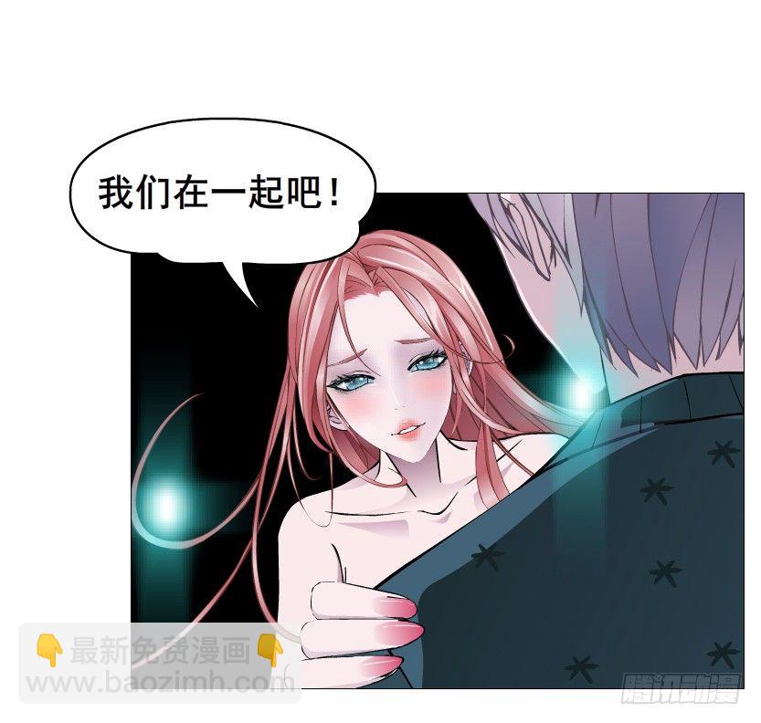《曼妙美人动情妖》第72集 你若不嫁，今生不娶 第20页