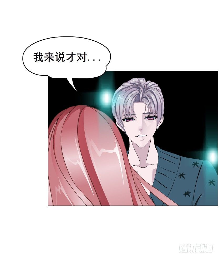 《曼妙美人动情妖》第72集 你若不嫁，今生不娶 第22页