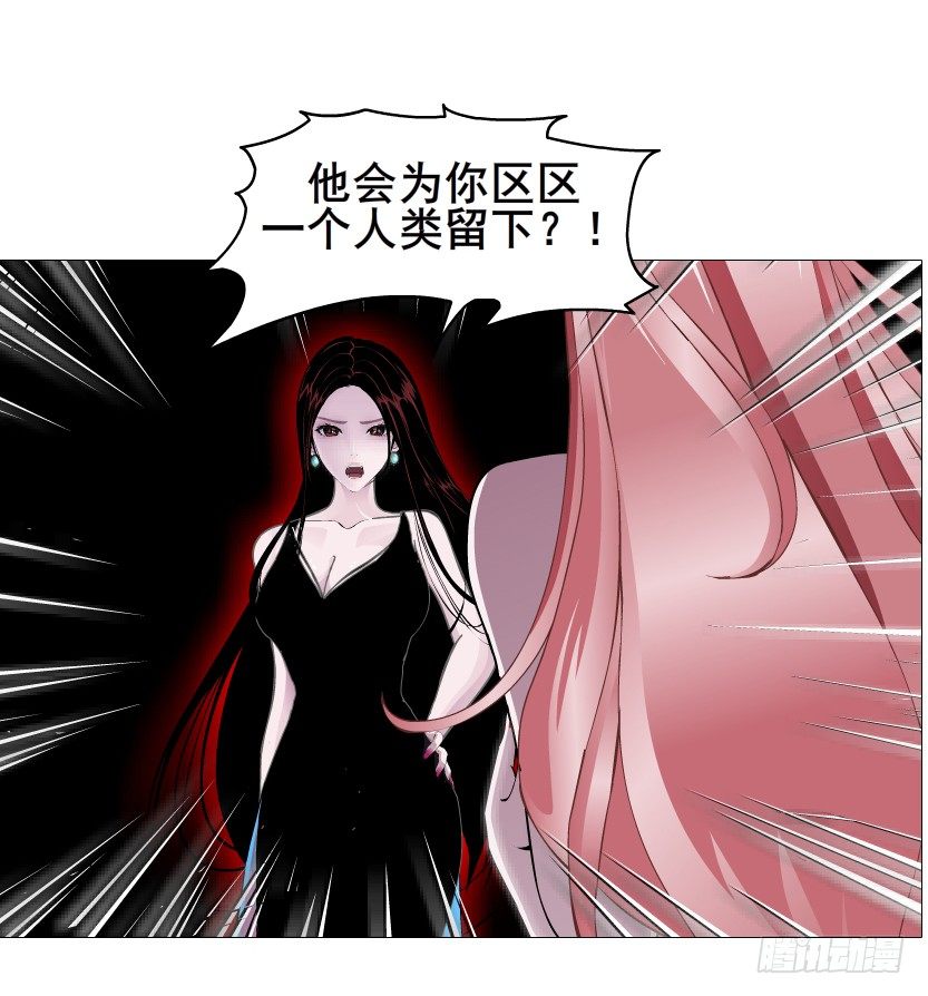 《曼妙美人动情妖》第72集 你若不嫁，今生不娶 第27页